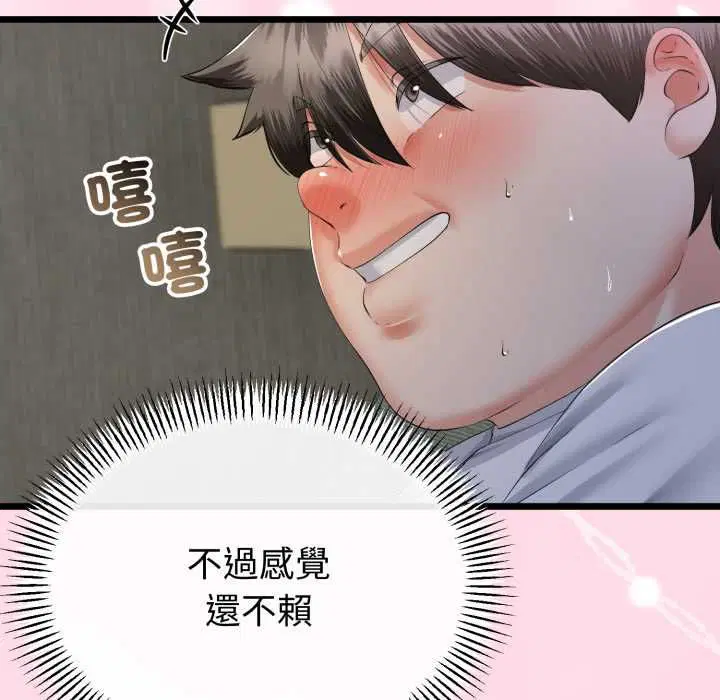第128話 - 第46页