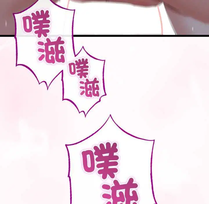 第128話 - 第5页