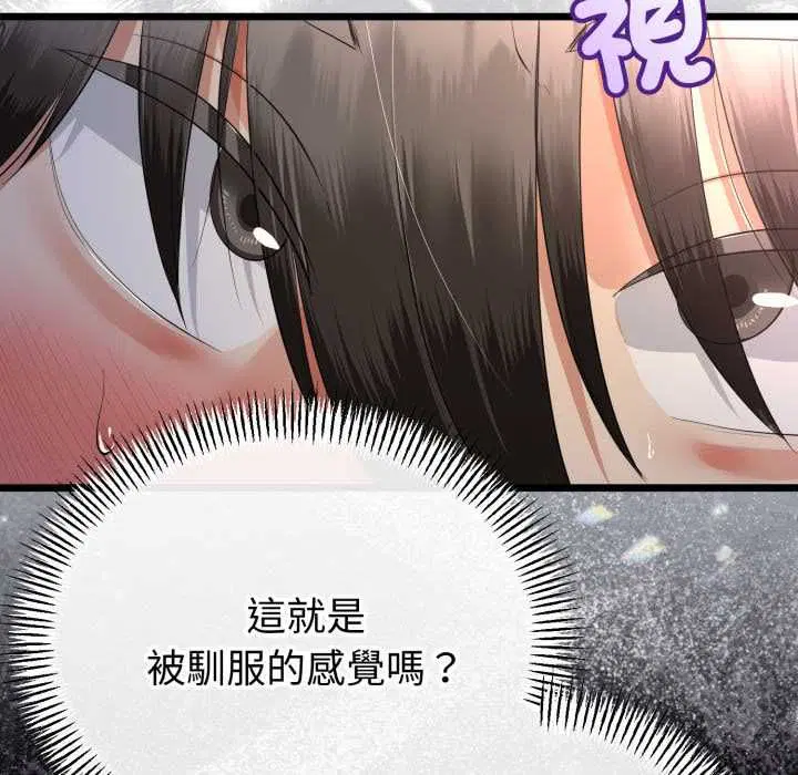 第128話 - 第51页