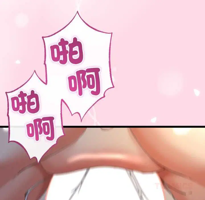 第128話 - 第57页
