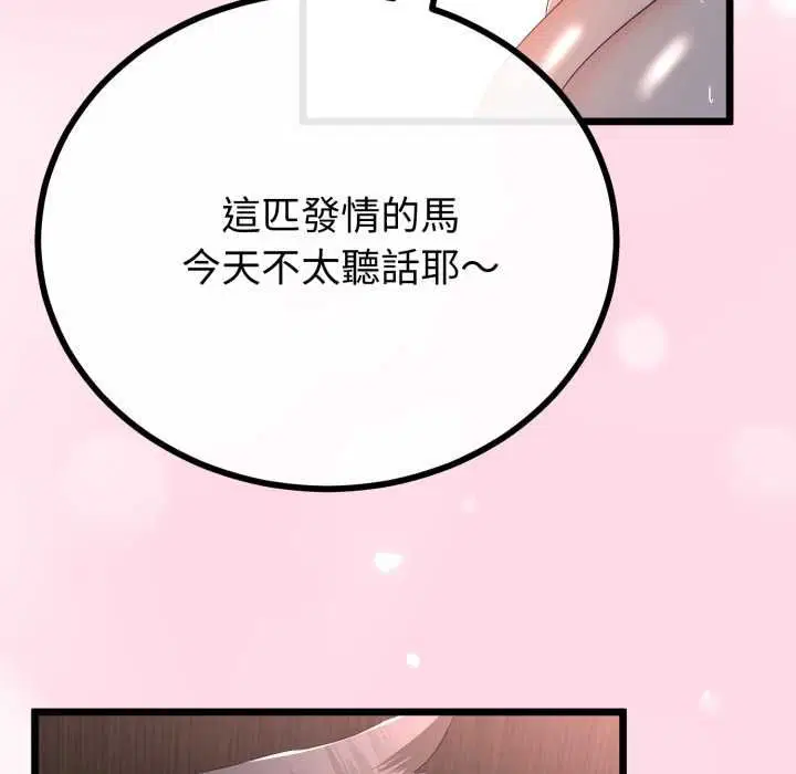 第128話 - 第63页
