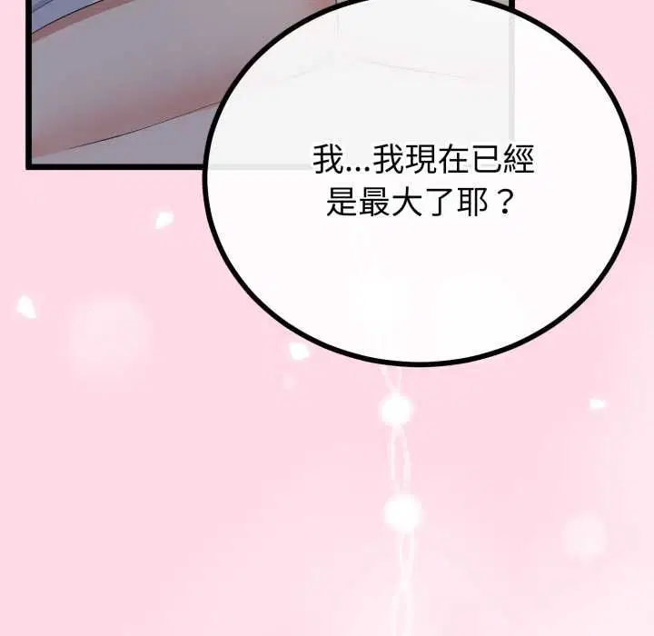 第128話 - 第65页