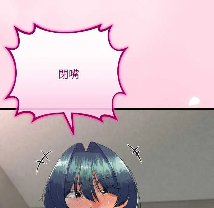 第128話 - 第70页