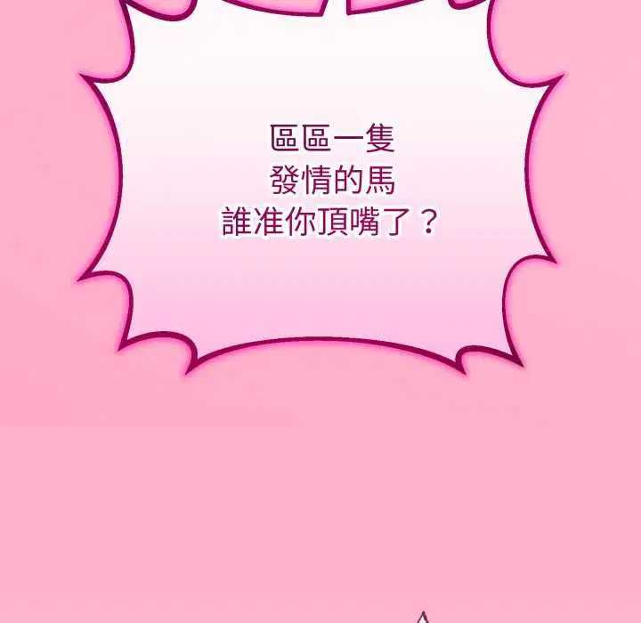 第128話 - 第72页