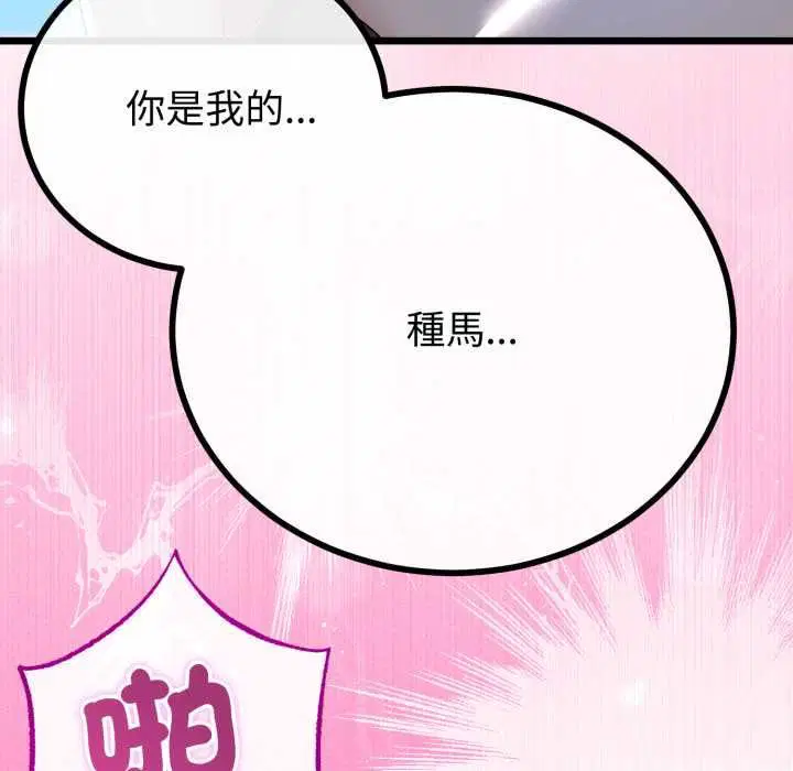第128話 - 第8页