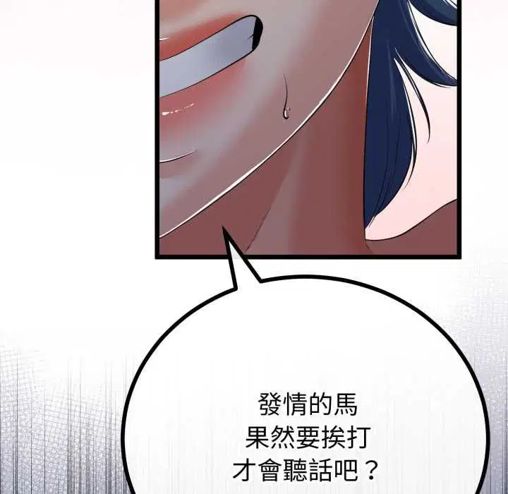 第128話 - 第81页