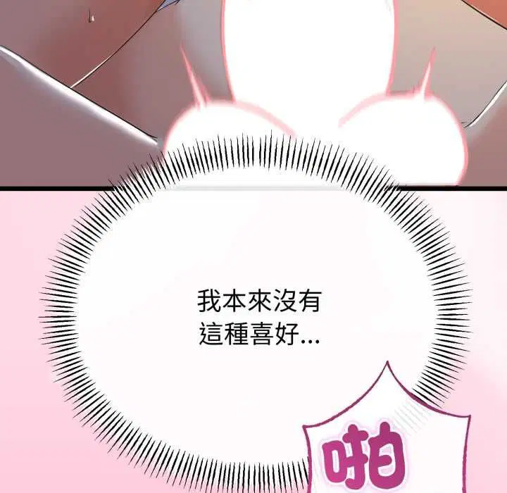 第128話 - 第92页