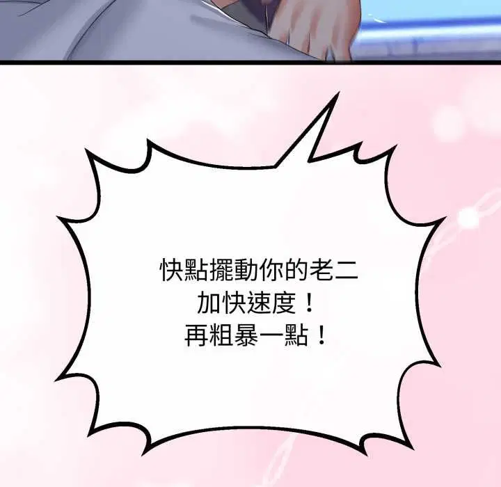 第128話 - 第99页