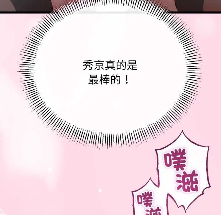 第132話