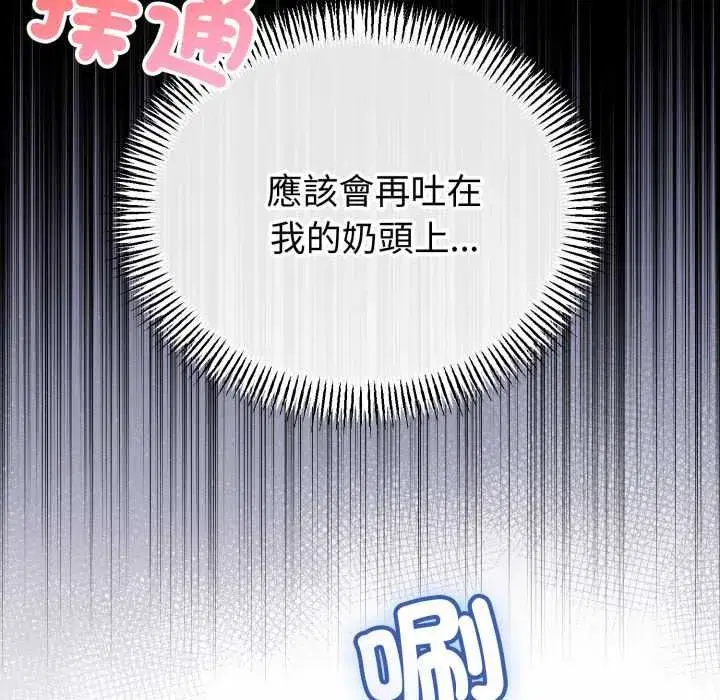 第133話