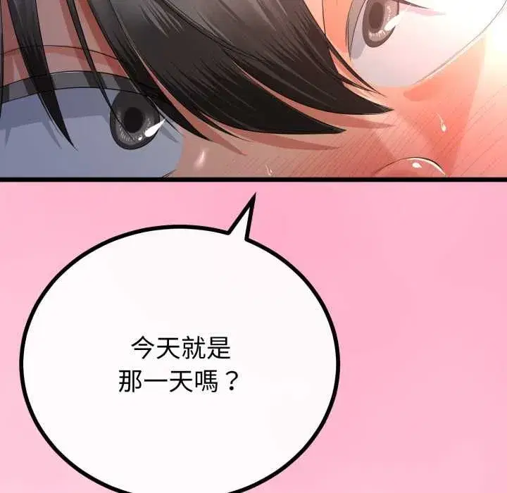 第133話