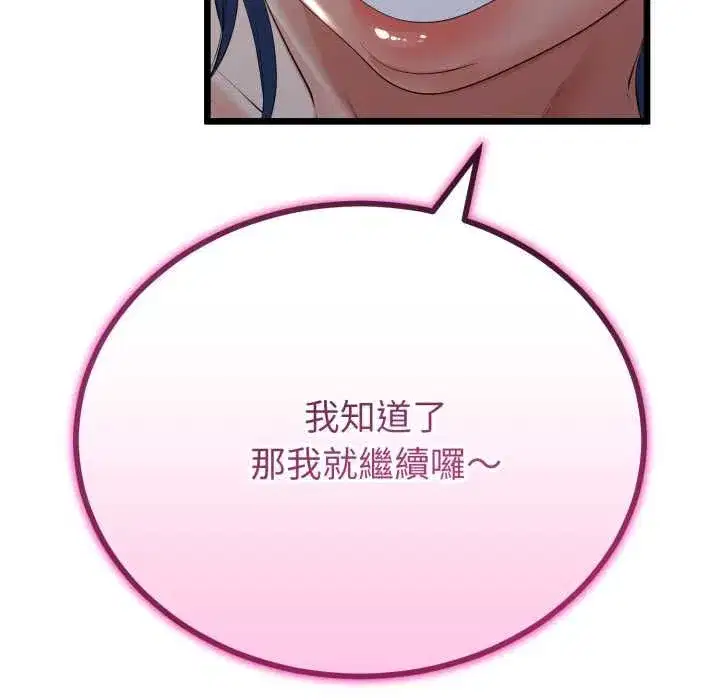第133話
