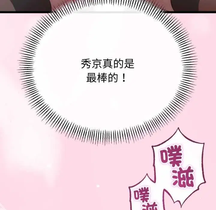 第133話