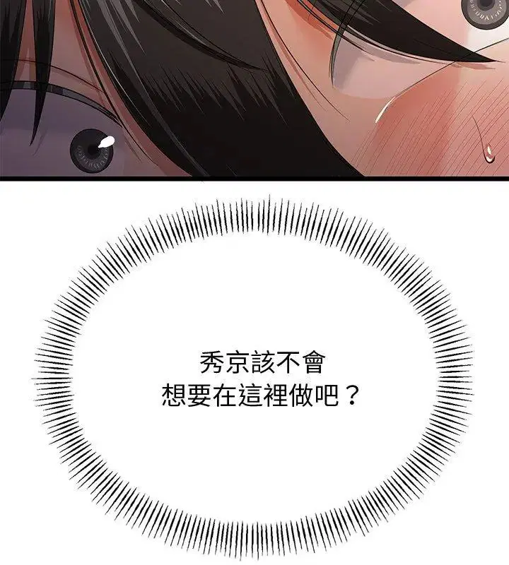 第138話
