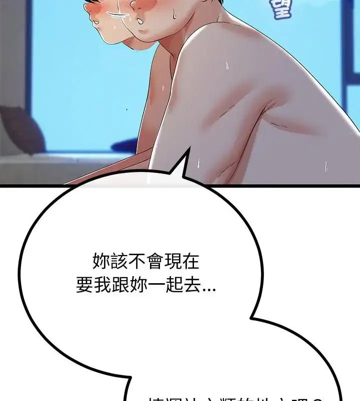 第138話