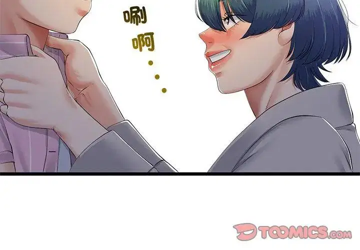 第138話