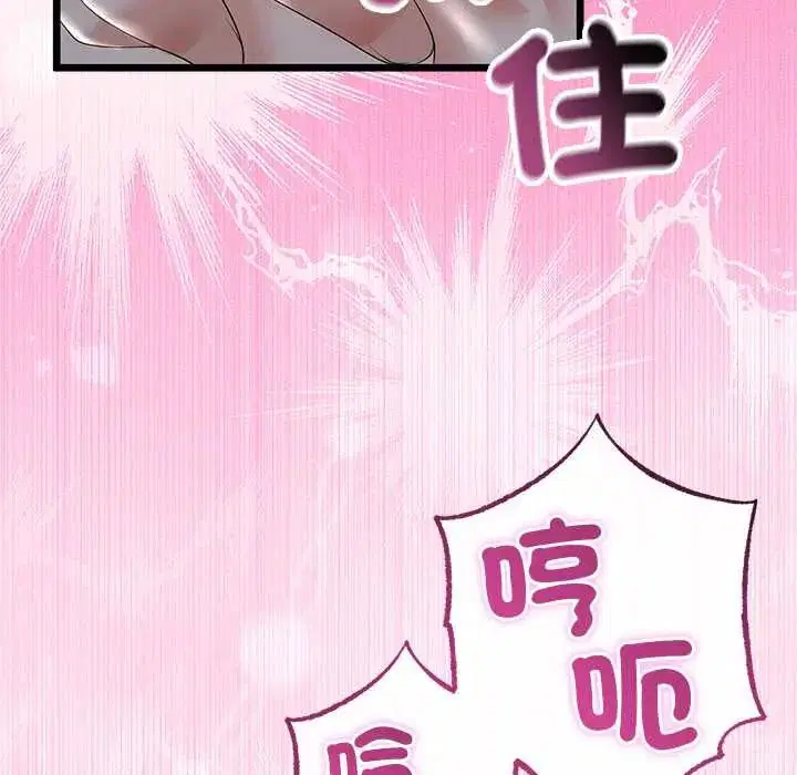 第140話 - 第109页