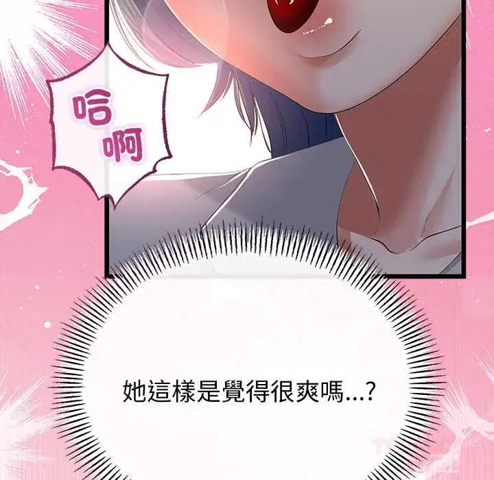 第140話 - 第111页