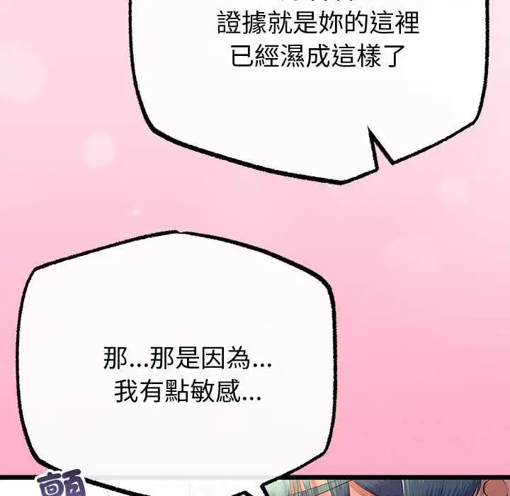 第140話 - 第127页