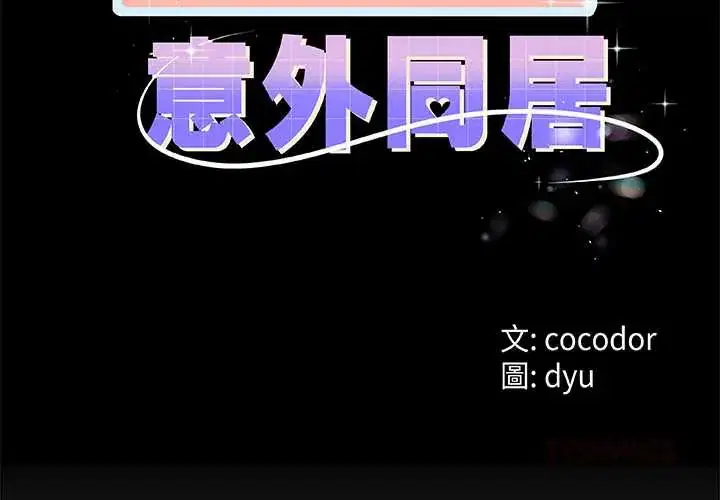 第140話 - 第3页