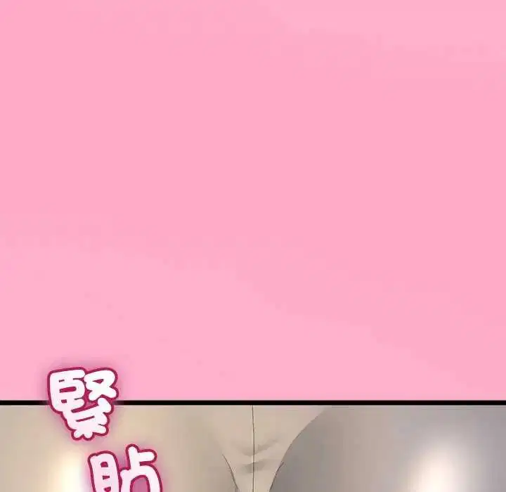 第140話 - 第48页