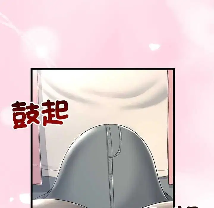 第140話 - 第52页