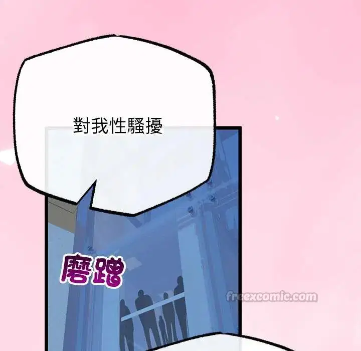 第140話 - 第60页