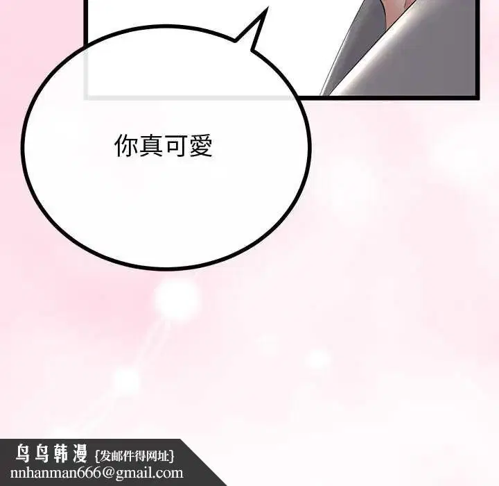 第140話 - 第73页