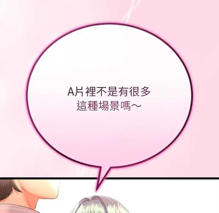 第140話 - 第76页