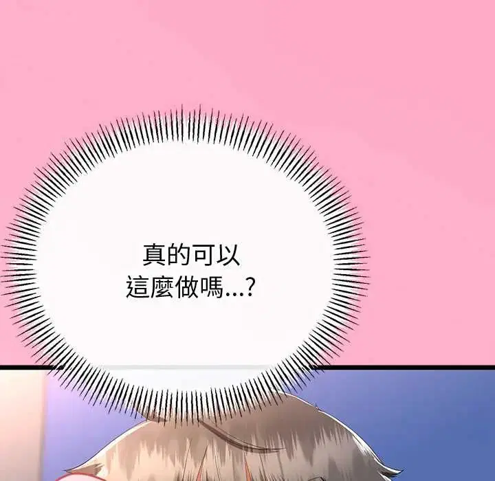 第140話 - 第82页