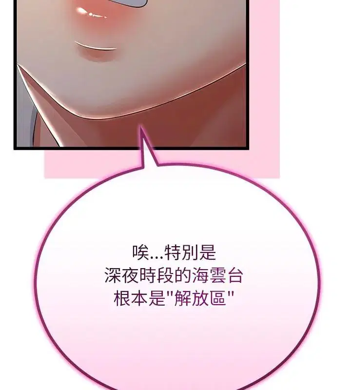 第144話