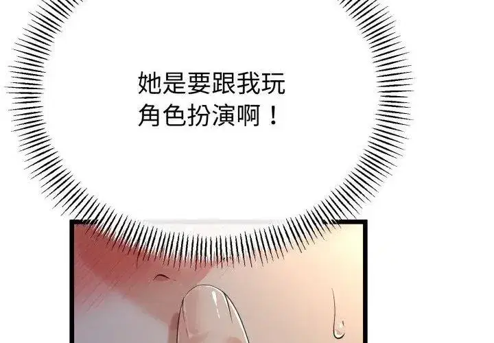 第147話