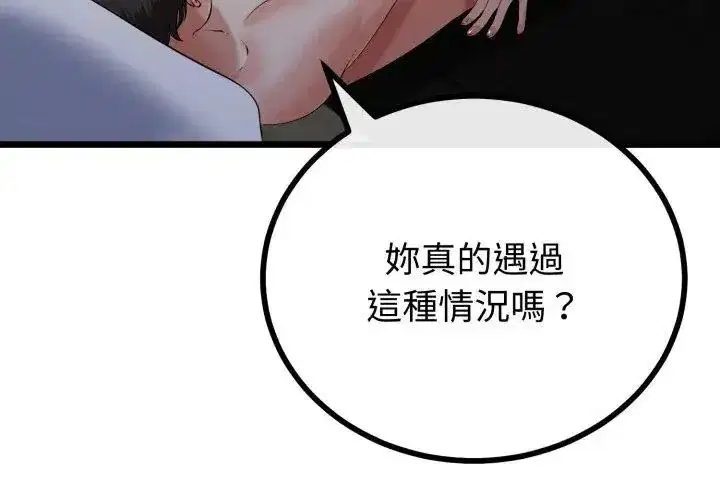 第147話