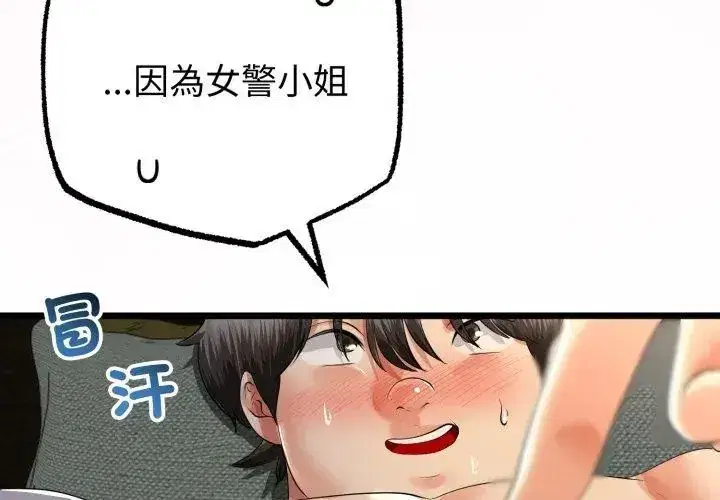 第147話