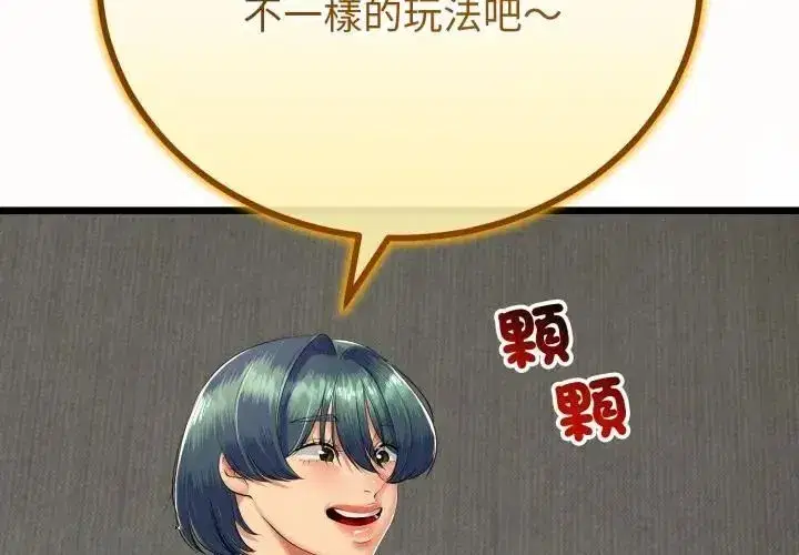 第147話