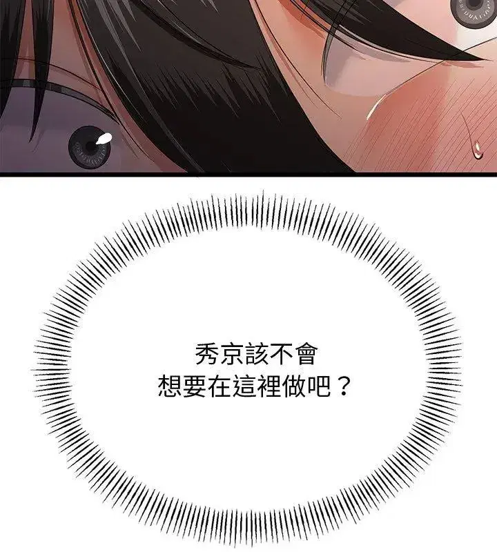 第149話