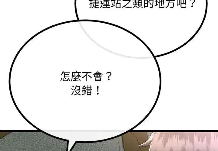第149話