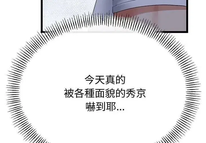 第149話