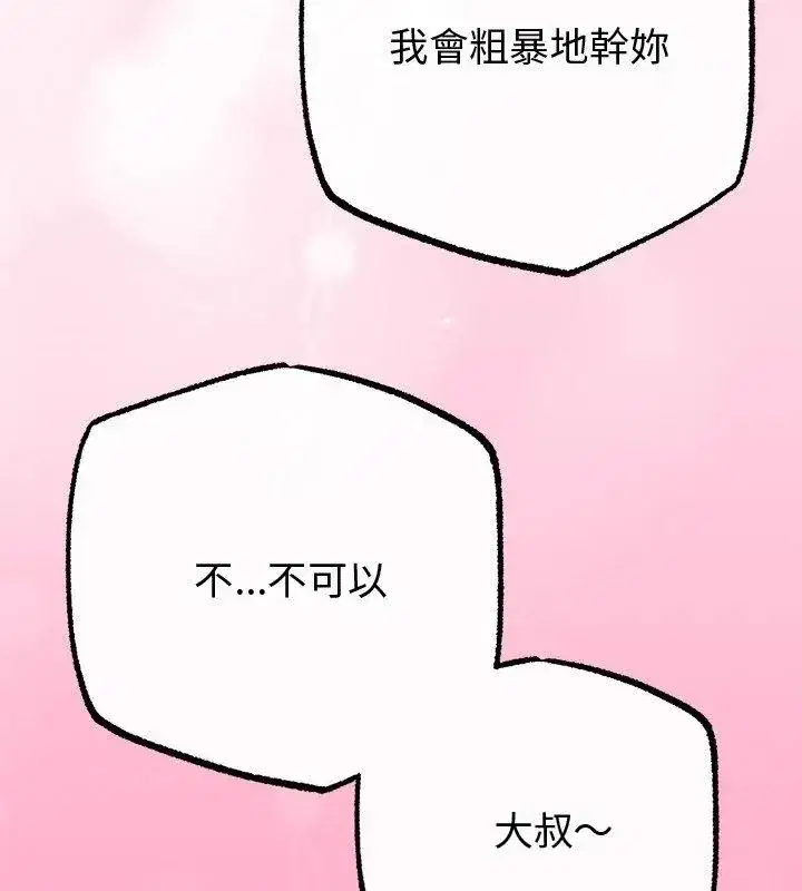第149話