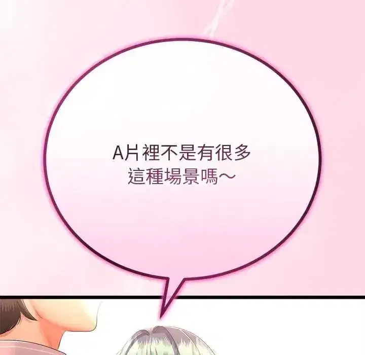 第150話