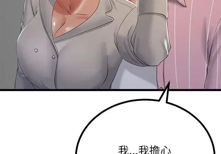 第152話