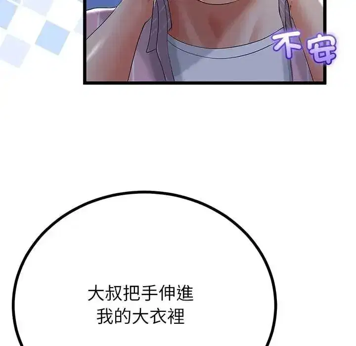 第153話