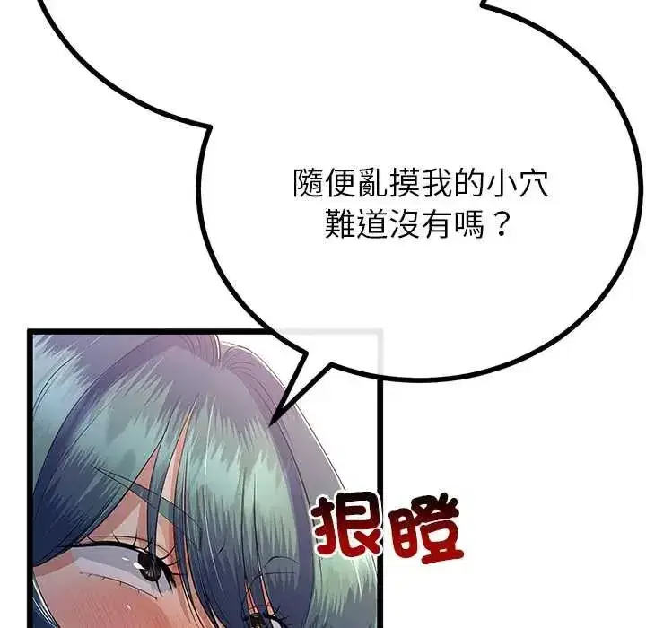第153話