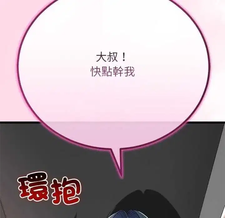 第154話