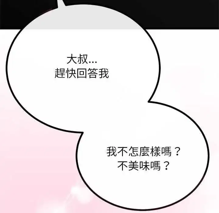 第154話