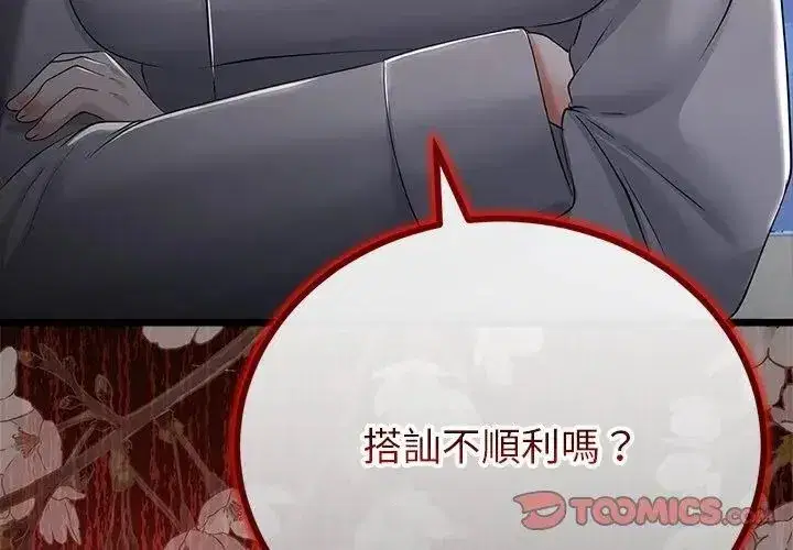 第155話