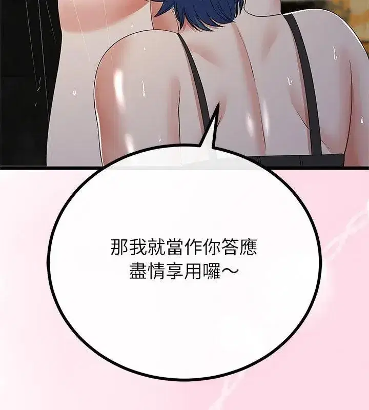 第156話
