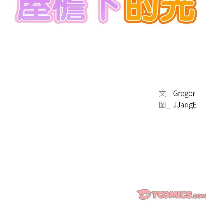 第7話
