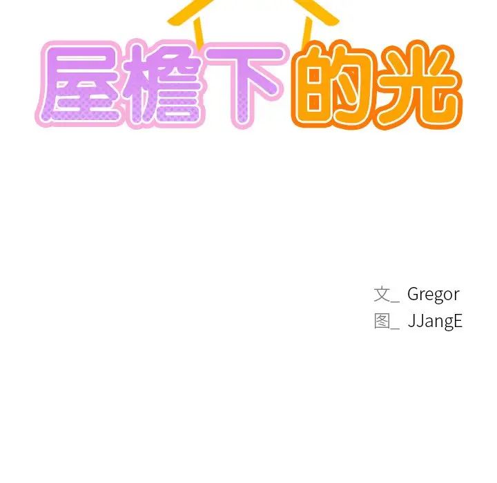 第8話