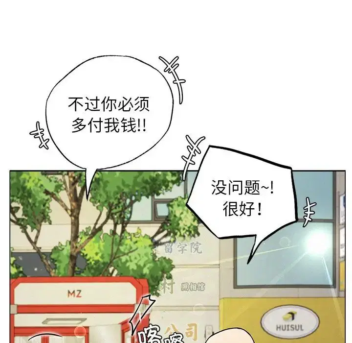 第8話